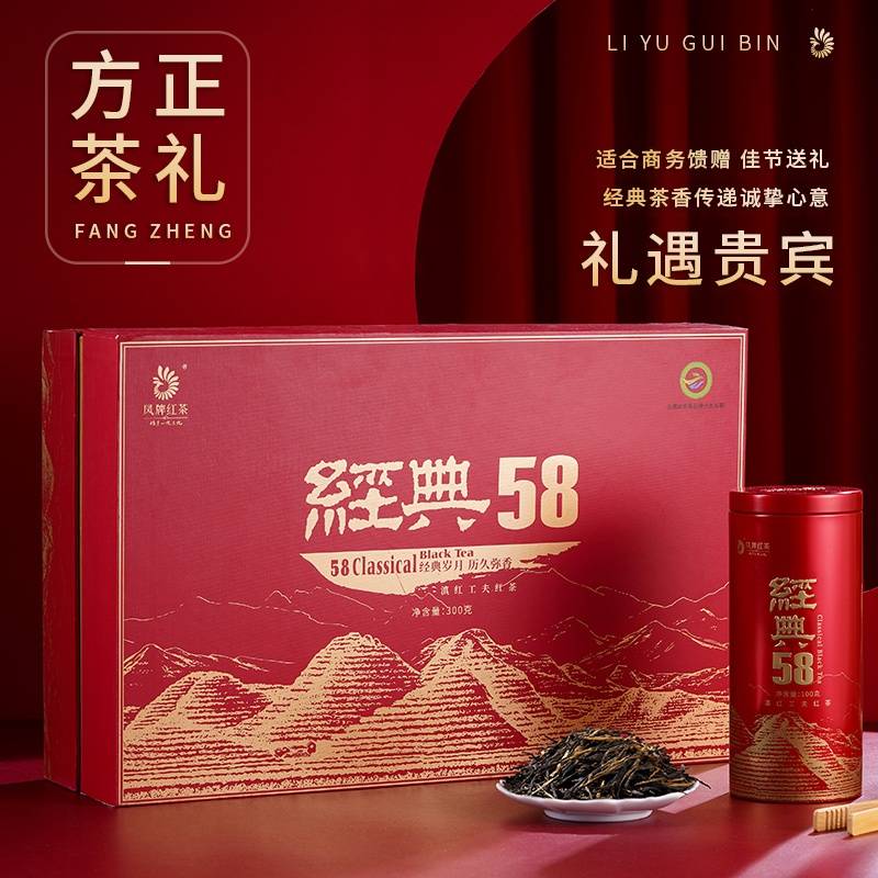 凤牌红茶经典58茶叶云南滇红茶特级礼盒装浓香型300g