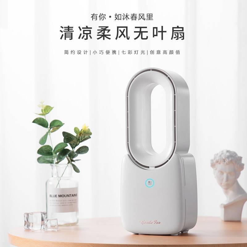 米贝丽无叶风扇F1-B