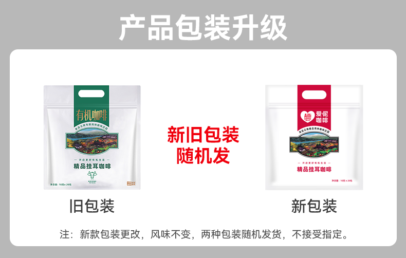 新旧混发.png