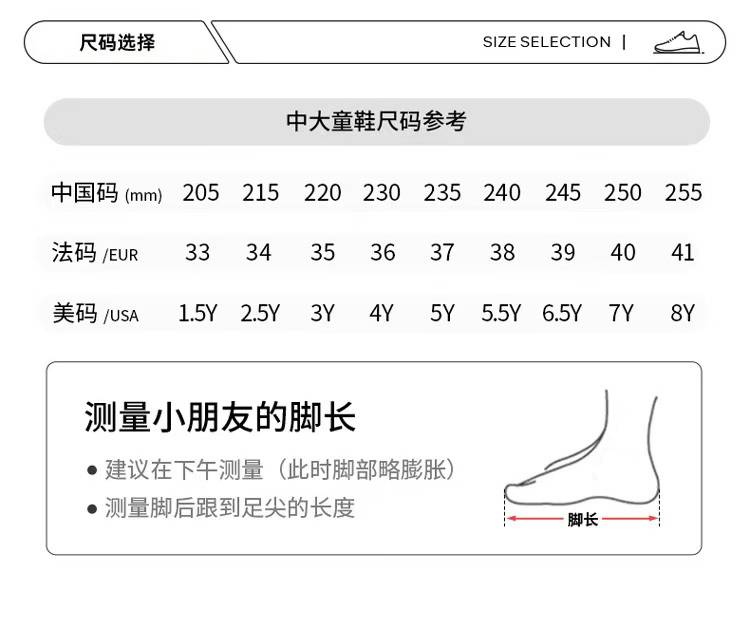 鞋码.jpg